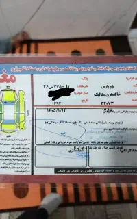 پارس آباد