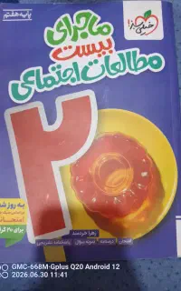 کتاب کار مطالعات هفتم