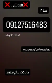 سیمکارت ۱۲ کد ۷