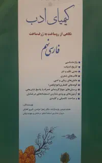 فارسی نهم تیزهوشان