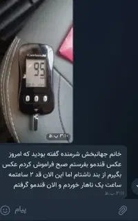 بهبود ریشه ای دیابت