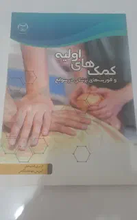 کتاب