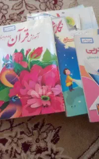 کتاب چهارم ابتدایی