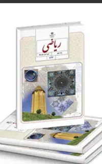 تدریس  خصوصی و گروهی ( ریاضی )