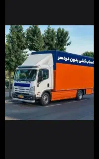 حمل اسباب اثاثیه منزل معظمی