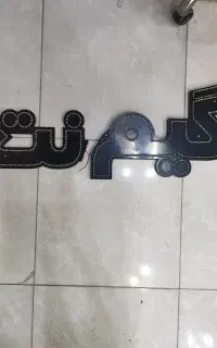 تابلو ال ای دی Led ، گیم نت