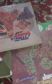 کتاب کمک درسی پایه دهم