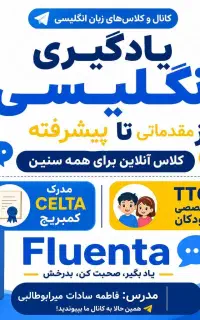 آموزش آنلاین زبان انگلیسی
