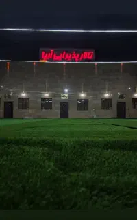 تخفیف ویژه باغ تالار