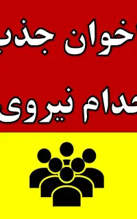 استخدام کارمند اداری خانم یا آقا و نیروی فنی آقا