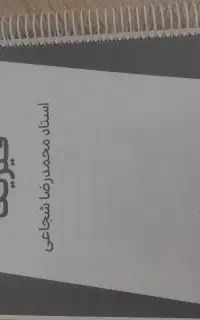 جزوه