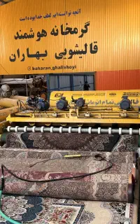 تنها قالیشویی مبل شویی تمام هوشمندیزد(سفیدشویی)