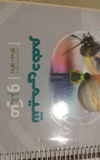 کتاب کمک آموزشی