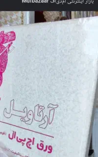 صفحه کابینت