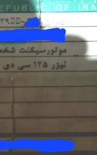 کارت سوخت پیدا شده