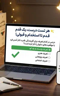 جزوات طلایی دروس عمومی استخدامی آموزش و پرورش