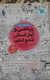 کتاب کمک اموزشی