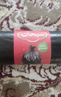 پلاستیک زباله