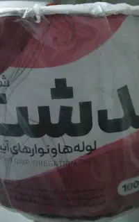 سه کلاف نوار تیپ ۱۰۰۰ متری