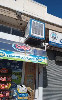 کولر آبی