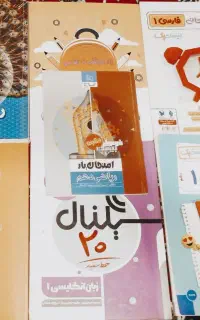 کتاب پایه دهم تجربی