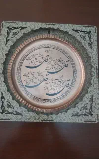تابلو و ان یکاد مسی