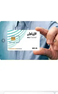 سیم کارت دائمی رند