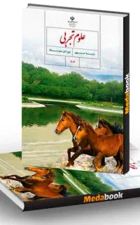 تدریس خصوصی علوم تجربی