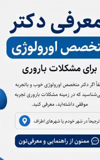 نیازمند راهنمایی