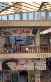 به یه همکار خانوم جهت کاردرموبایل فروشی نیازمندیم