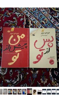 دوجلد رمان خارجی جذاب
