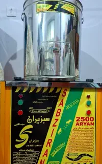 سبزی خورد کن صنعتی .