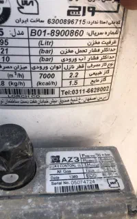 آبگرمکن گازی