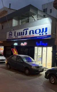 استخدام کارشنلس بیمه