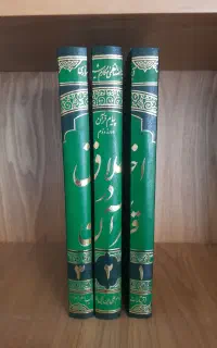 اخلاق در قرآن