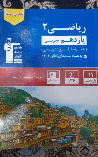 کتاب تست