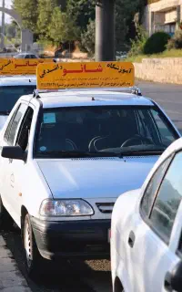 آموزشگاه رانندگی شانو