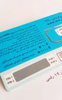 سیم‌کارت ۹۱۲با کد ۳ قدیمی ، بیش از ۲۰ سال خاموش