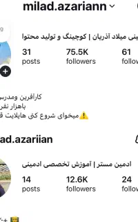 مدیریت پیج و تولید محتوا اینستاگرام