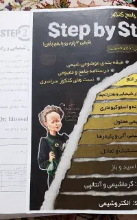 جزوه های کنکوری