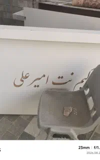میز کافه و صندلی