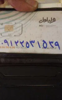 فروش خط 0912رند.کد2