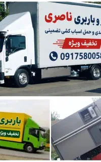 اتوبارباربری حمل نقل باراثاث کشی باکارگر۶۰%تخفیف