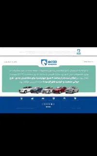 ثبت نام ایران خودرو و سایپا