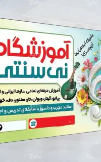 تابلوی برجسته سردر حکاکی لوگو بدنه تجهیزات موسیقی