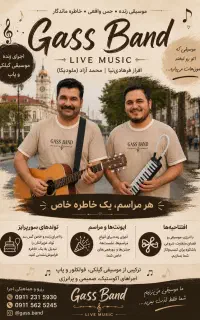 سوپرایز تولد ایونت جشن دورهمی عقد آریایی