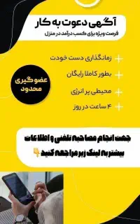 استخدام شرکت مهلران