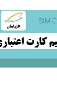اعتباری 919 صفر