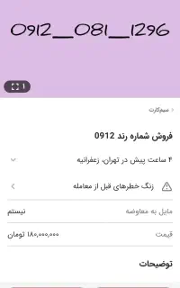 ۰۹۱۲۰۵۱۰۹۰۳