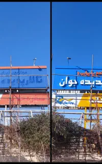 رنگکاری و نقاشی / ساختمان / دروپنجره